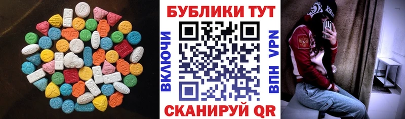 Ecstasy XTC omg зеркало Мценск дарнет шоп