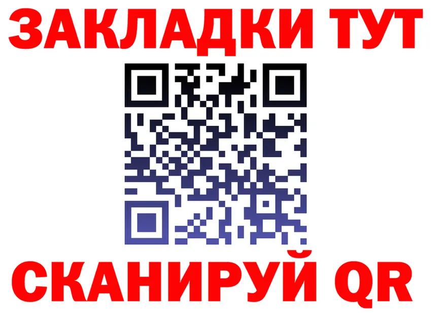 Купить закладку площадка состав Мценск